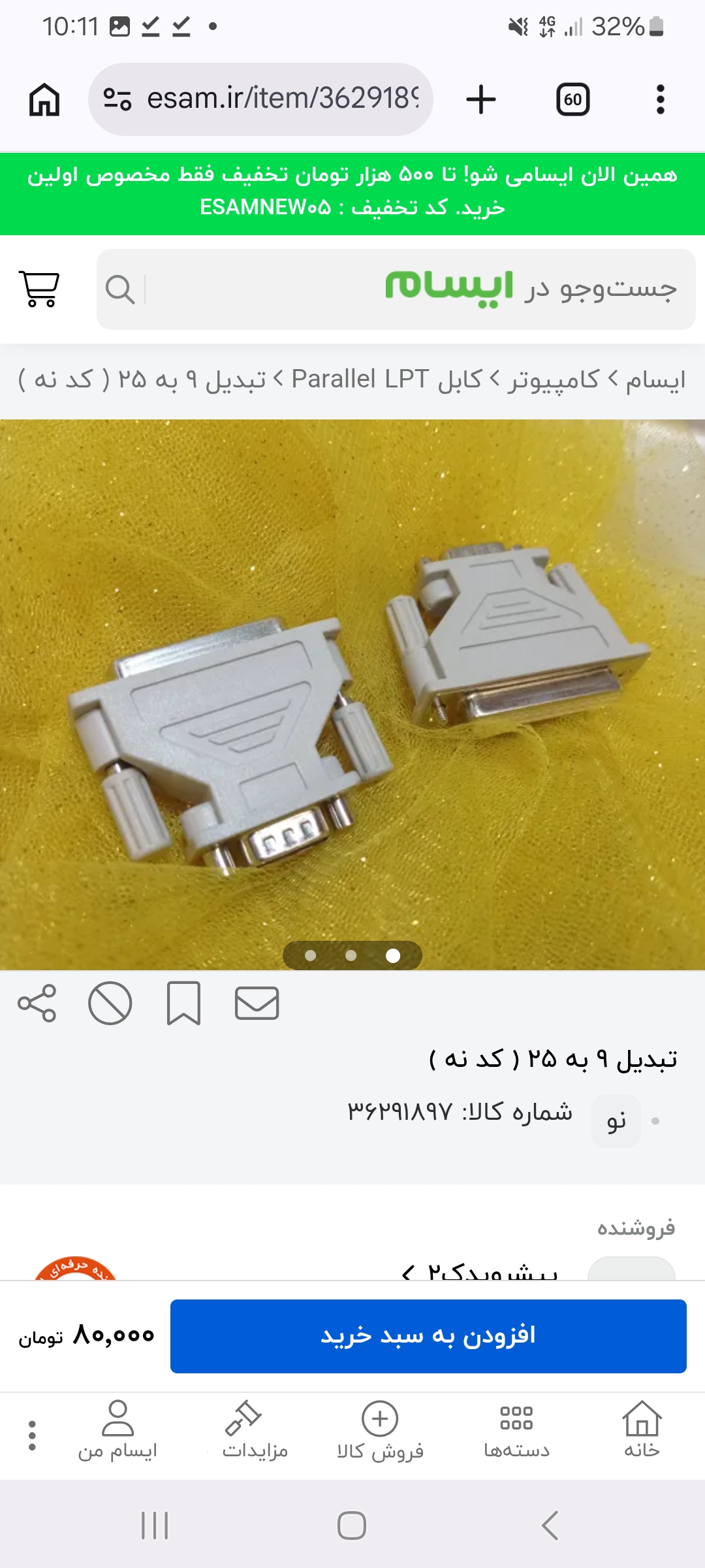 تبدیل پارالل ماده 25 پین به Rs232 نر 9 پین