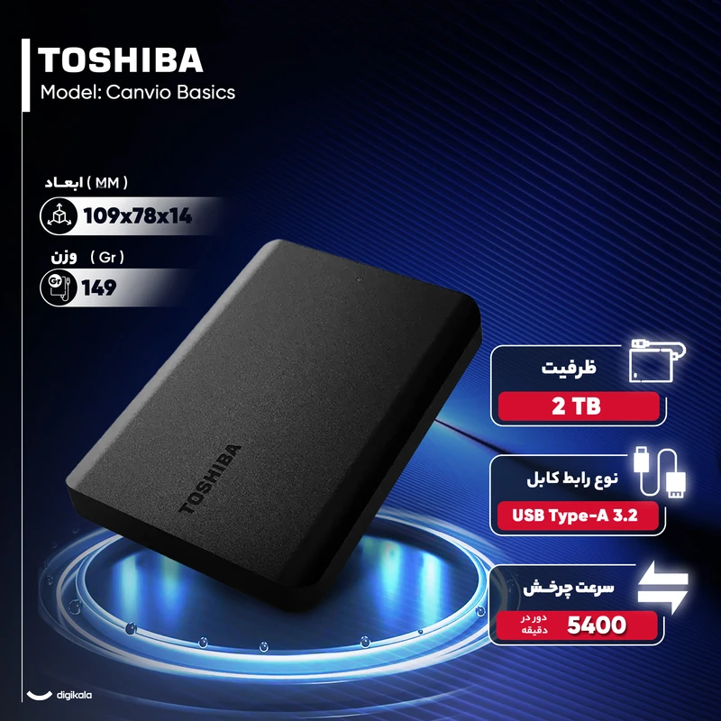 هارد اکسترنال توشیبا مدل Canvio Basics ظرفیت دو ترابایت