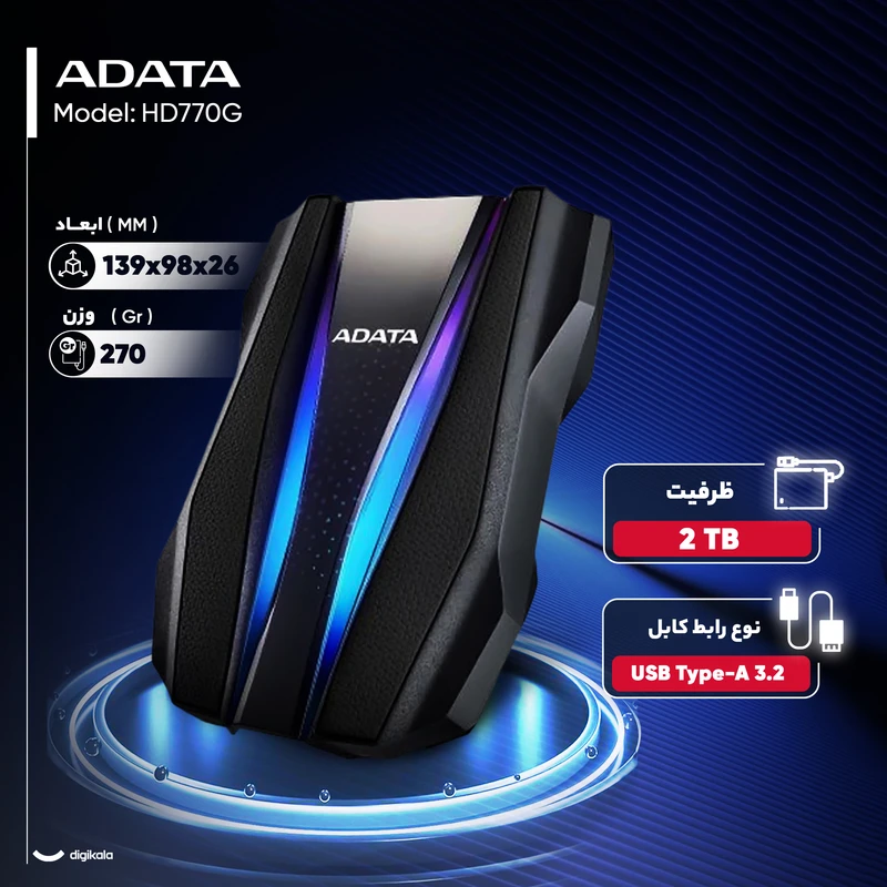 هارد اکسترنال ADATA مدل HD770G دارای ظرفیت دو ترا بایت